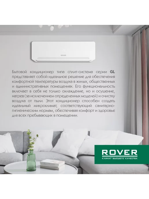 rover Кондиционер сплит-система 9, до 30 м², 30 м, белый, фото 5