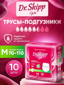 Подгузники трусы для взрослых M, 10 шт Dr.Skipp 209995149 купить за 791 ₽ в интернет-магазине Wildberries