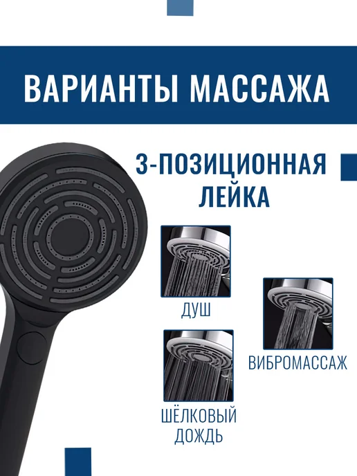 RGO Лейка для душа 3 режима черная матовая, черный, фото 2