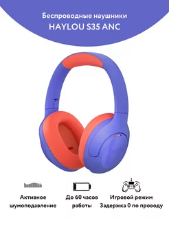 Беспроводные наушники Xiaomi Haylоu S35 ANC Haylou 209996252 купить за 3 469 ₽ в интернет-магазине Wildberries