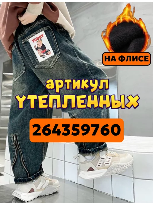 MASCONI Джинсы широкие для детей и подростков, синий, фото 3