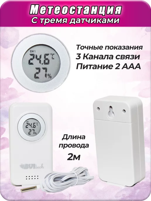 BVItech Метеостанция домашняя с беспроводным датчиком Русская BV-677, вариант, фото 5