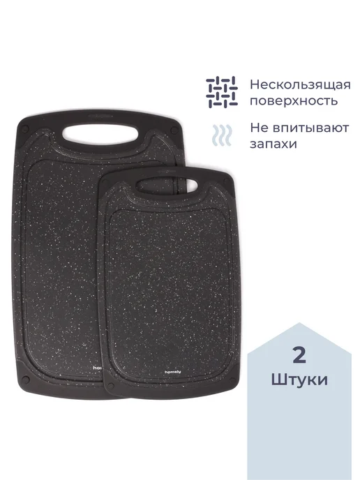 Homsly Набор из 2 разделочных досок, зеленый, черный
