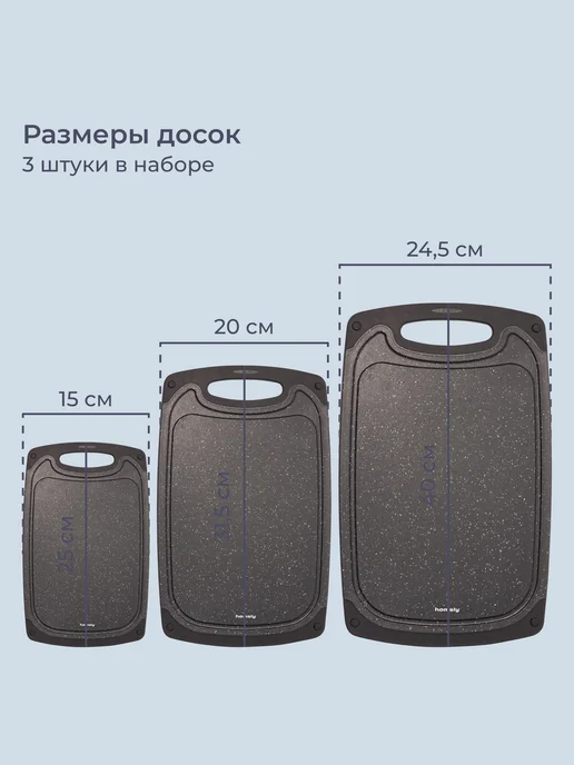 Homsly Набор из 3 разделочных досок, чёрный, черный, фото 2