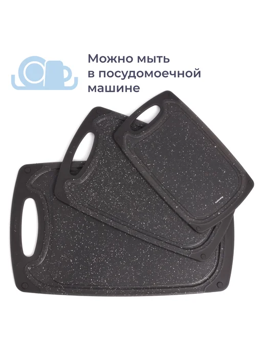 Homsly Набор из 3 разделочных досок, чёрный, черный, фото 6