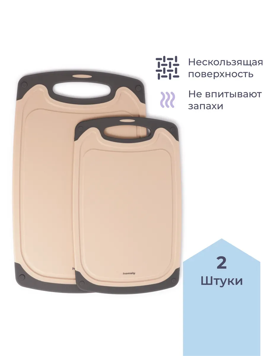Набор из 2 разделочных досок, бежевый