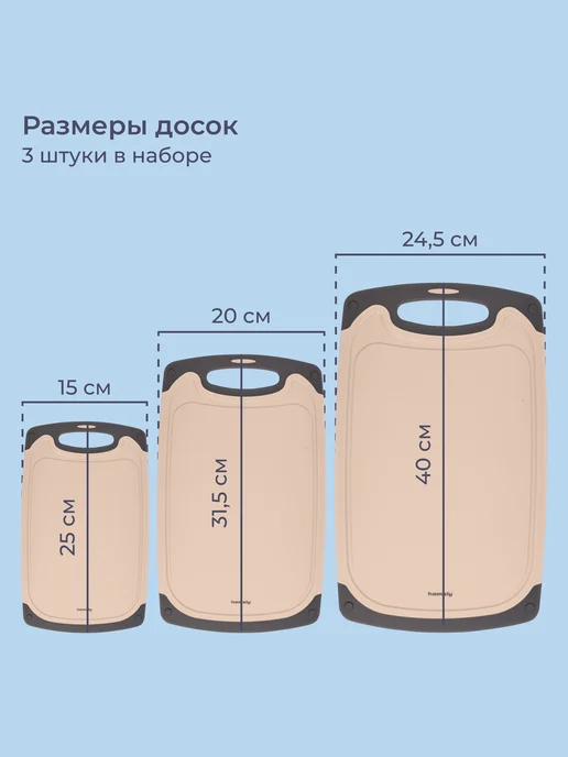 Homsly Набор из 3 разделочных досок, чёрный, бежевый, фото 2