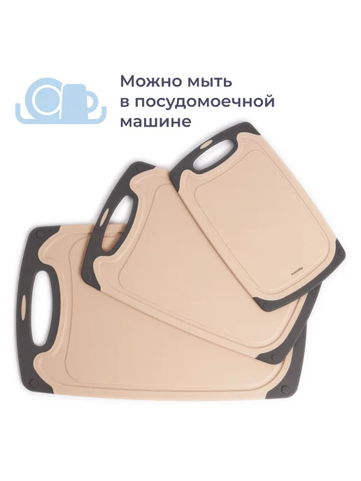 Homsly Набор из 3 разделочных досок, чёрный, бежевый, фото 6