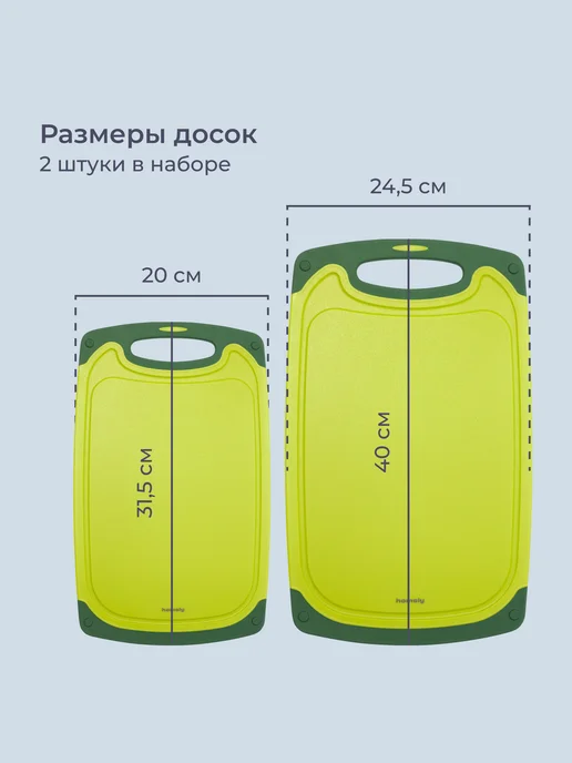 Homsly Набор из 2 разделочных досок, зеленый, зеленый, фото 2