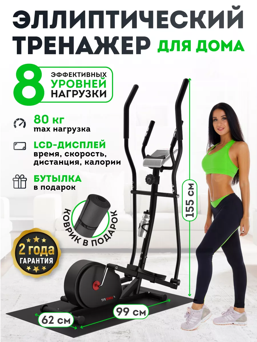 Эллиптический тренажер...