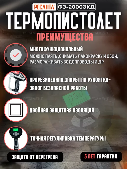 РЕСАНТА Строительный фен электрический, термопистолет ФЭ-2000ЭКД, черный, фото 3
