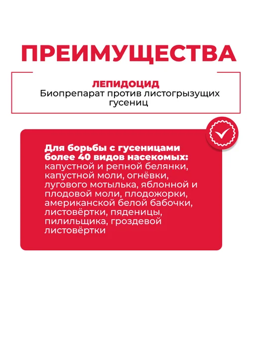 Зеленая Аптека Садовода Биопрепарат от гусениц Лепидоцид, 5шт по 10мл, 3 шт, 10 мл, фото 2