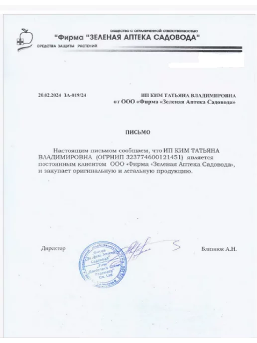 Зеленая Аптека Садовода Биопрепарат от гусениц Лепидоцид, 5шт по 10мл, 3 шт, 10 мл, фото 4
