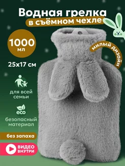 Грелка для новорожденных от коликов плюшевая 1 литр LenkaBaby 210004384 купить за 703 ₽ в интернет-магазине Wildberries