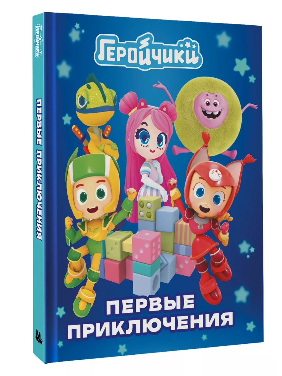 Детская...