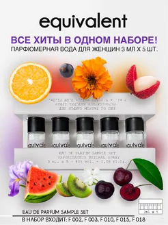 EQUIVALENT - каталог 2023-2024 в интернет магазине WildBerries.ru