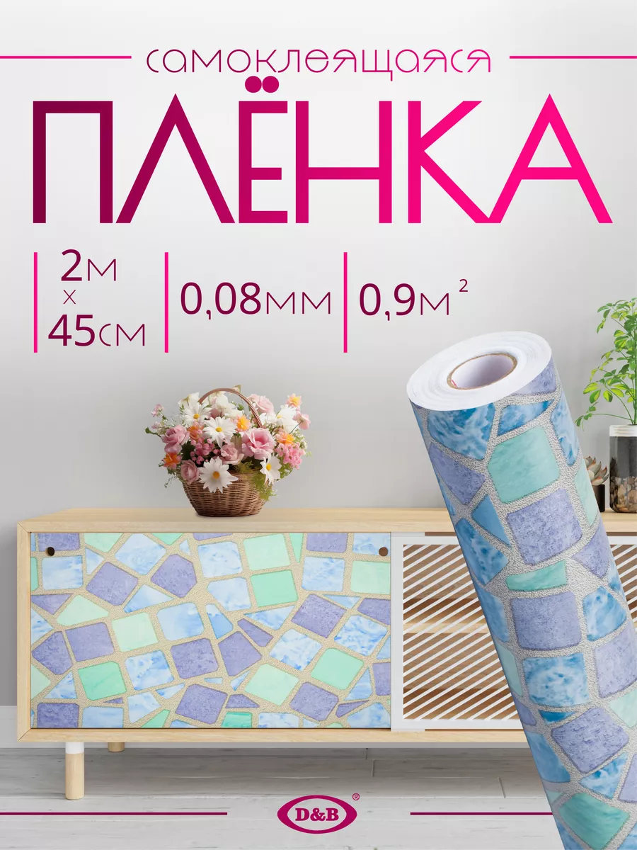 Самоклеящаяся Пленка ПВХ для мебели и кухни Мозаика 2м