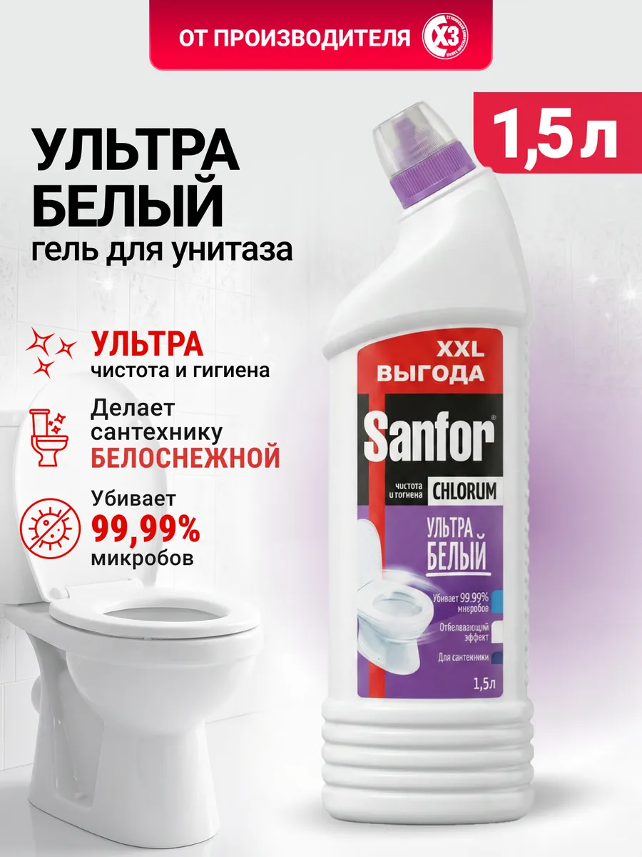 Чистящее средство для унитаза и ванной от ржавчины и налета