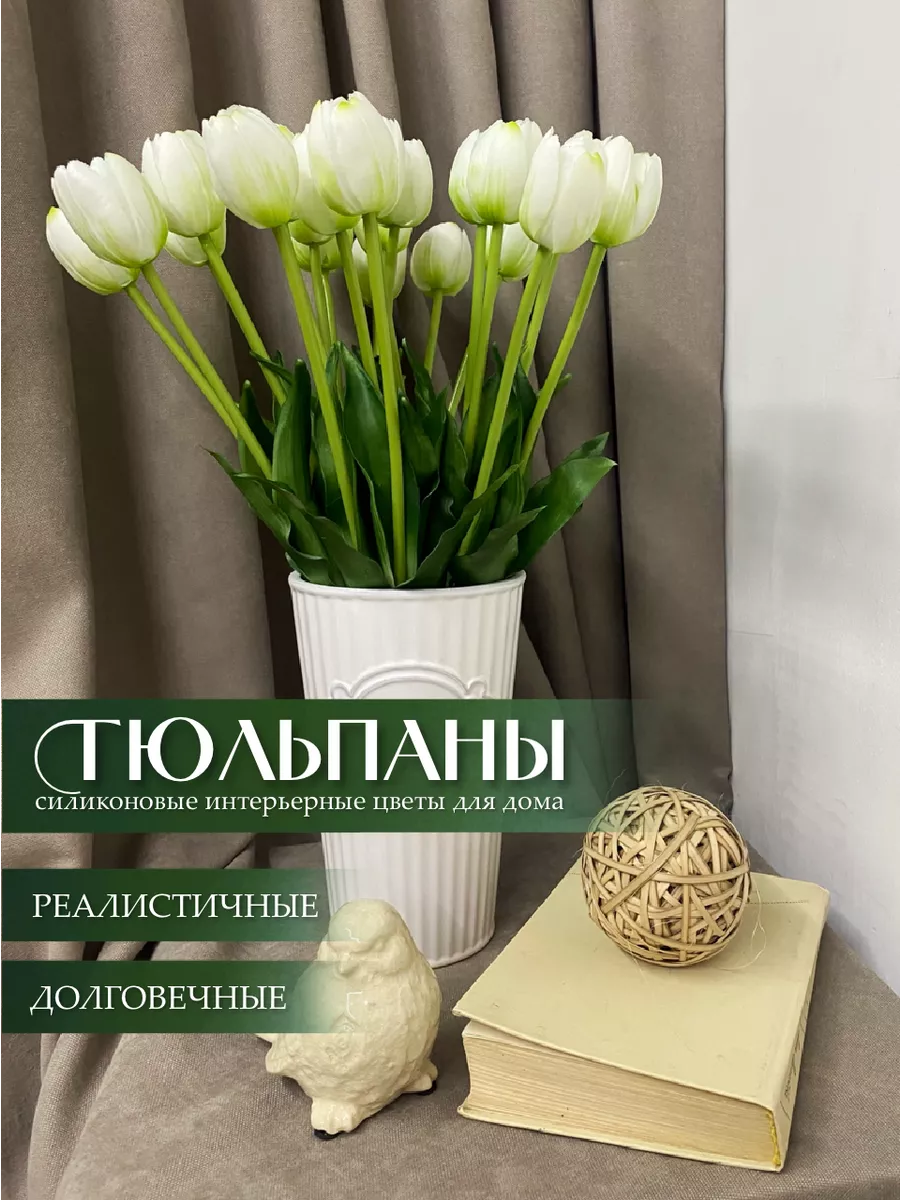 Тюльпаны букет искусственных цветов Art Flora 210007646 купить за 2 683 ₽ в  интернет-магазине Wildberries