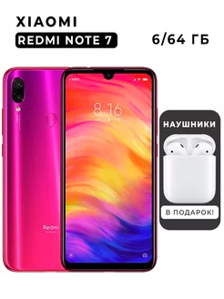 Смартфон Redmi Note 7 Pro 6/64 ГБ фиолетовый 210007703 купить за 6 127 ₽ в интернет-магазине Wildberries