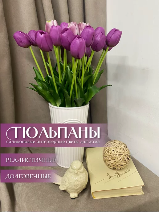 Art Flora Тюльпаны букет искусственных цветов