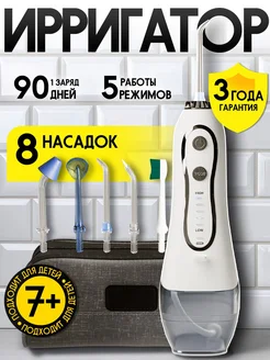 ирригатор портативный для зубов и полости рта h2ofloss 210012097 купить за 1 604 ₽ в интернет-магазине Wildberries