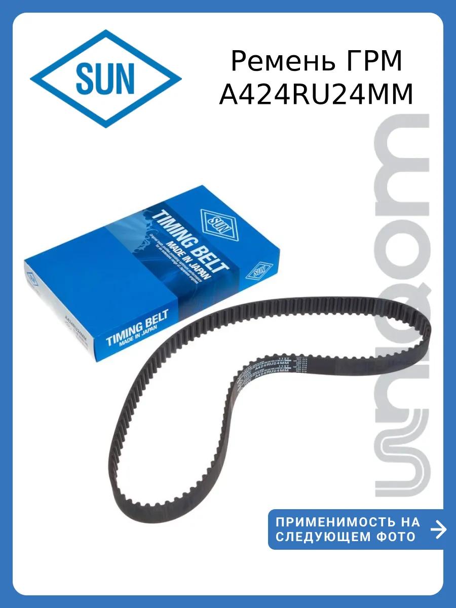 Ремень ГРМ A424RU24MM (113T) Honda F18#, F20#, F22#