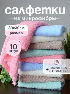 Салфетки для уборки из микрофибры безворсовые Fresh LL 210013947 купить за 346 ₽ в интернет-магазине Wildberries