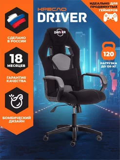 Кресло игровое DRIVER компьютерное геймерское Tetchair 210014304 купить за 11 892 ₽ в интернет-магазине Wildberries