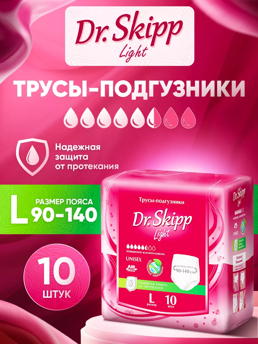 Подгузники трусы для...