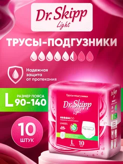 Подгузники трусы для взрослых L, 10 шт. Dr.Skipp 210014735 купить за 565 ₽ в интернет-магазине Wildberries