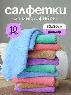 Салфетки для уборки безворсовые из микрофибры 10 шт Fresh LL 210015800 купить за 283 ₽ в интернет-магазине Wildberries