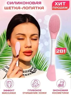 Щетка для умывания кисть Cosmeticalux 210015987 купить за 98 ₽ в интернет-магазине Wildberries