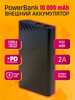 Повербанк 10000 mah power bank внешний аккумулятор пауэрбанк Dream Tech 210016187 купить за 510 ₽ в интернет-магазине Wildberries