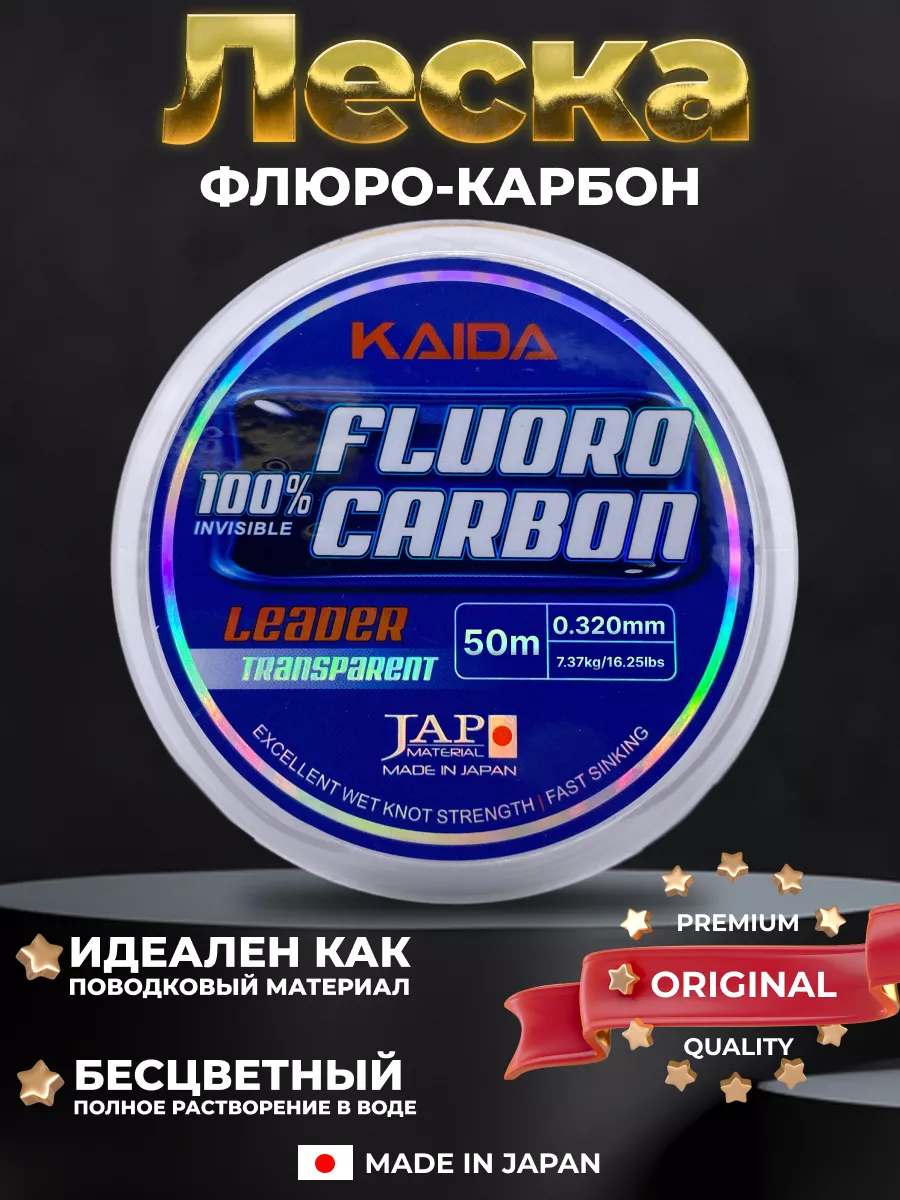 Леска рыболовная...