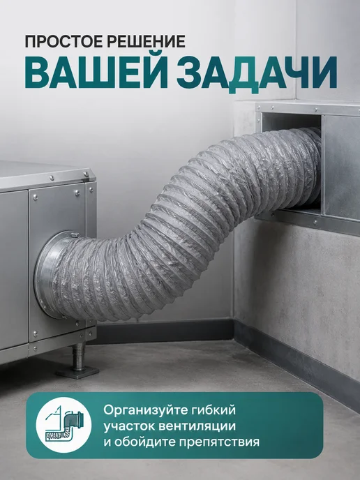 Завод ТЕХ Полиэфирный легкий воздуховод из ПВХ PVC F 300 D75мм (5м), 5 м, фото 2
