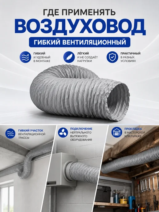 Завод ТЕХ Полиэфирный легкий воздуховод из ПВХ PVC F 300 D75мм (5м), 5 м, фото 6