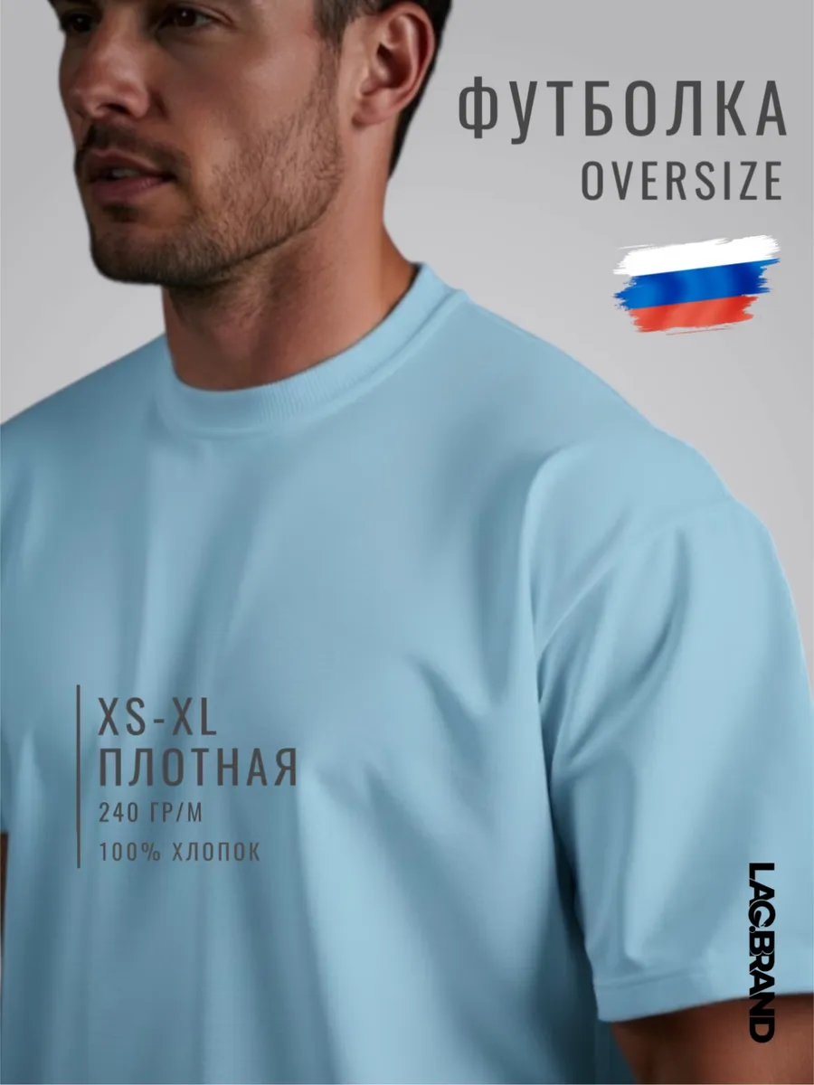 Футболка оверсайз однотонная плотная базовая хлопок