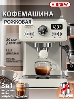 Кофемашина полуавтоматическая с капучинатором Hibrew 210017347 купить за 17 201 ₽ в интернет-магазине Wildberries