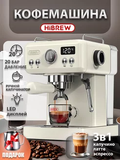 Кофемашина полуавтоматическая с капучинатором Hibrew 210019135 купить за 17 220 ₽ в интернет-магазине Wildberries