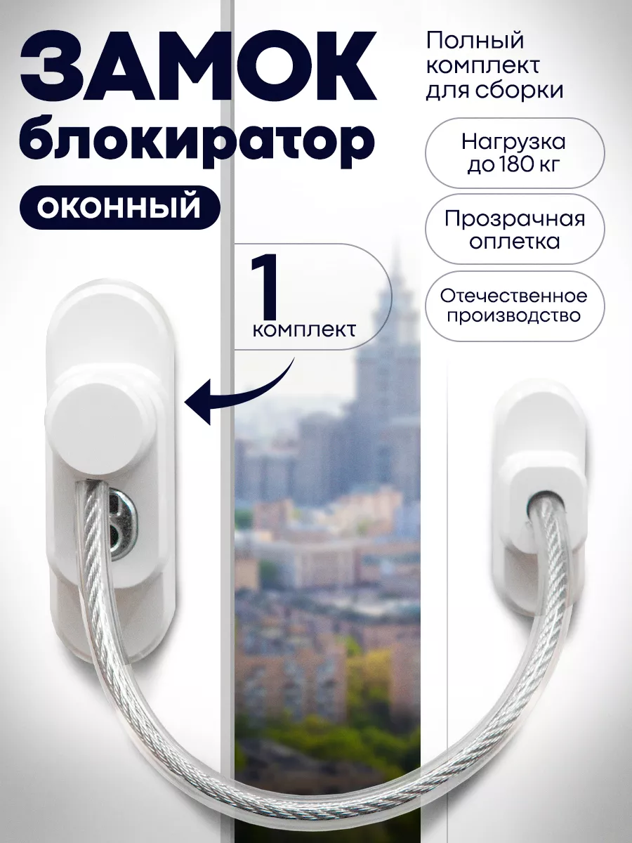 Замки оконные с...