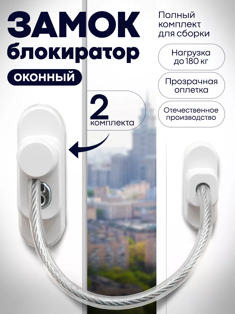 Замки оконные с...