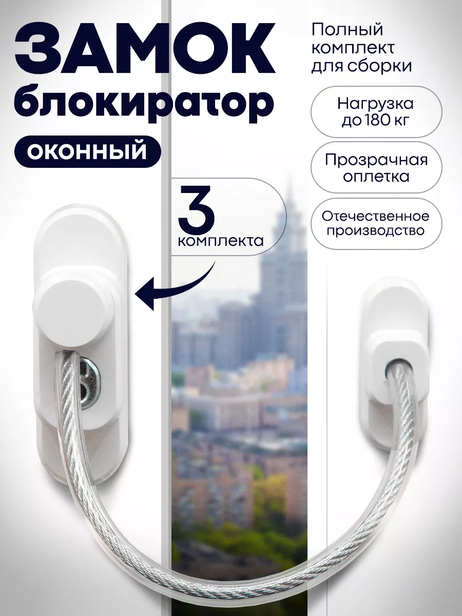 Замки оконные с...
