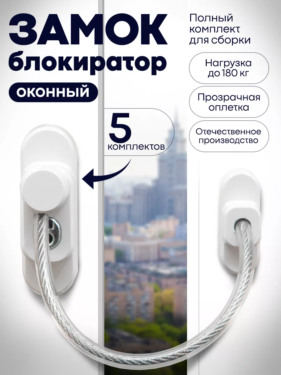 Замки оконные с...
