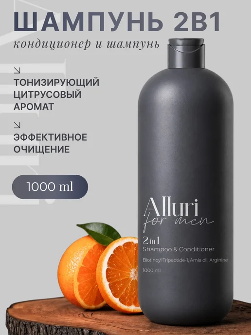 Alluri Шампунь для волос мужской 2 в 1, 1000 мл, 1 л