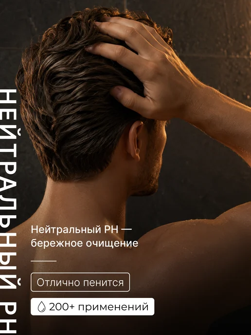 Alluri Шампунь для волос мужской 2 в 1, 1000 мл, 1 л, фото 4