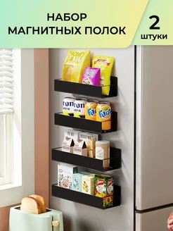 Полка магнитная на холодильник Набор DOMESTIC HAPPINESS 210023995 купить за 1 326 ₽ в интернет-магазине Wildberries