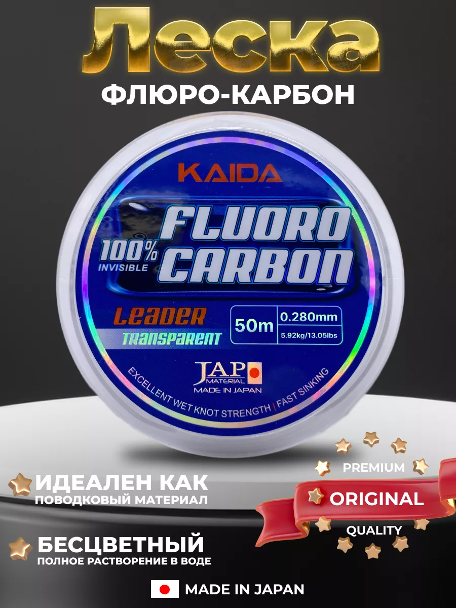 Леска рыболовная...
