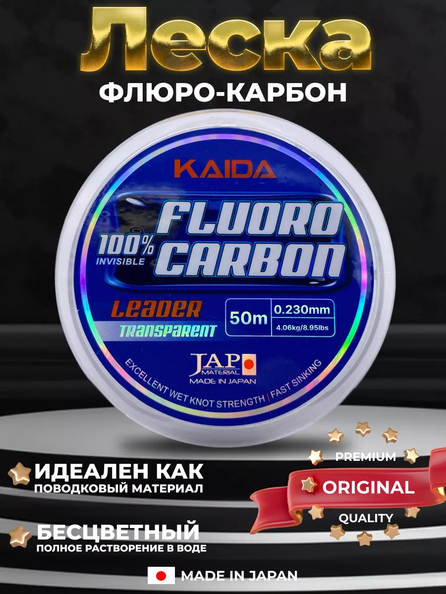 Леска рыболовная...