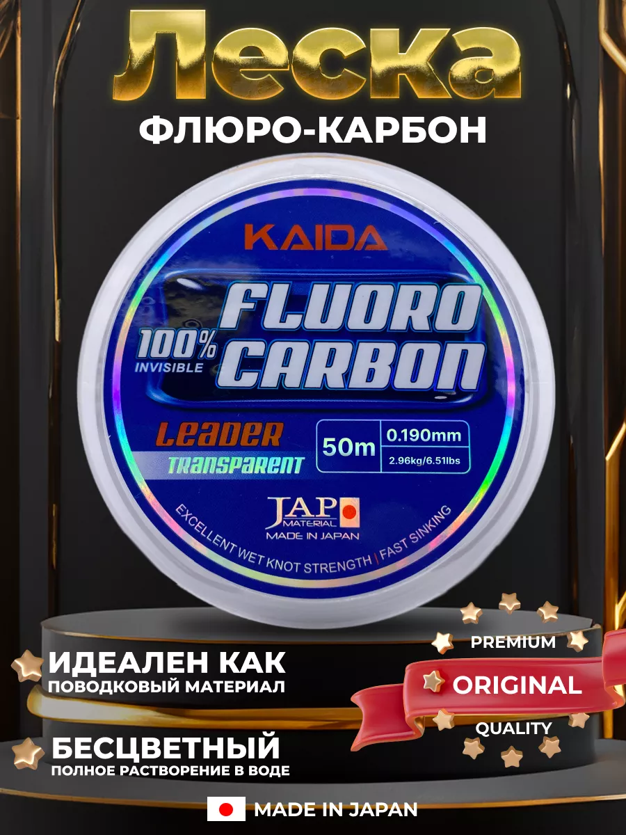 Леска рыболовная...